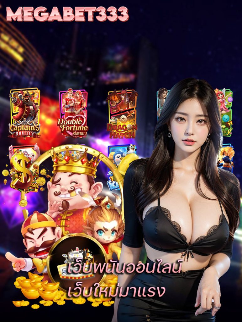 megabet333 com